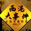 Telegram channel 柬埔寨大事件 logo