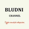 Логотип телеграм канала @bludnichannel — 𝐁𝐋𝐔𝐃𝐍𝐈 𝐂𝐇𝐀𝐍𝐍𝐄𝐋