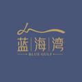 电报频道的标志 bluegxf — 迪拜修车🐬蓝海湾【正宗莞式】📌