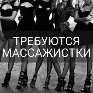 Telegram channel Вакансии Боди массаж на Bodyworkkz logo