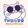 Telegram channel 台灣🇹🇼貓七蜜茶會🔞 logo