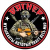 Telegram channel БОЙЦЫ ЧВК ВАГНЕР logo
