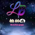 Telegram channel 柏林信誉墙 logo