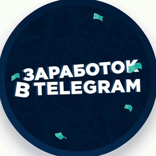 Telegram channel СХЕМЫ КАЗИНО | ЗАРАБОТОК | BOROV logo