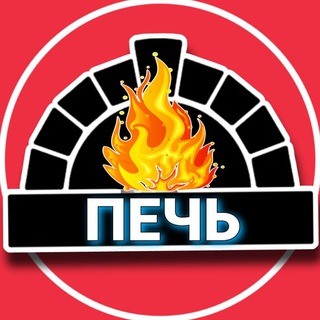 Telegram channel Печь 🔥 Обозреватель 18  Происшествия Аварии Катастрофы logo