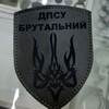 Telegram channel БРУТАЛЬНЫЙ logo