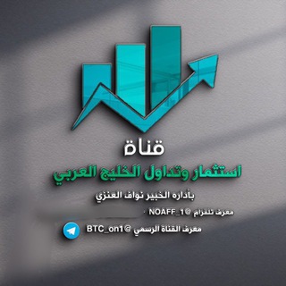 Telegram channel ارباح فوركس توصيات تداول . logo