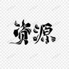 电报频道的标志 bunnyjanjan1234 — 🔴 视频资源