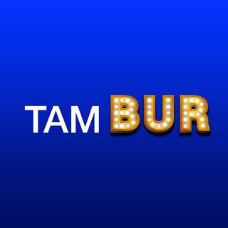 Telegram channel tamBUR 3.0 (18 ) logo
