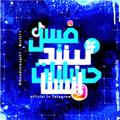 شعار قناة تلجرام c4usa — تبنيد حسابات استرجاع فك باند