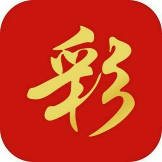 电报频道的标志 caiyulehuawei13005 — 彩娱乐