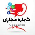 Telegram channel کالیفون| ᴄᴀʟɪɪꜰᴏɴ logo