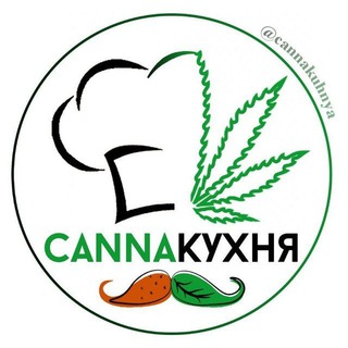Telegram channel CannaКухня logo