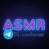 电报频道的标志 caobasmr — 精品asmr中文音声福利分享