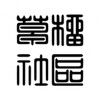 电报频道的标志 caoliujh — 天美-精东-果冻-蜜桃