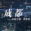 电报频道的标志 cdcyysxy — 成都川音资源公开榜