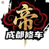 Telegram channel 成都帝宫修车已验频道 logo