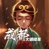 Telegram channel 成都大话修车报告榜 logo