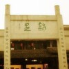 电报频道的标志 cdjingliyjy — 全国莞式全套会所