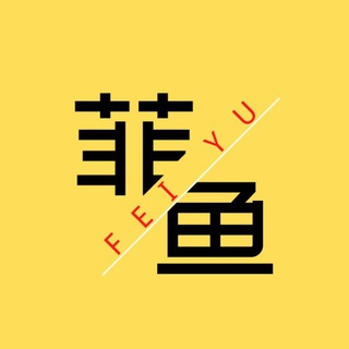 电报频道的标志 cg56789 — 菲鱼社区：热门吃瓜|投稿曝光|奇葩搞笑|邪恶的香蕉