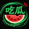 电报频道的标志 cgaao — 东南亚吃瓜|新闻曝光|爆料热搜