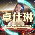 Telegram channel [旺旺]样板仅供参考|无任何违法行为| logo