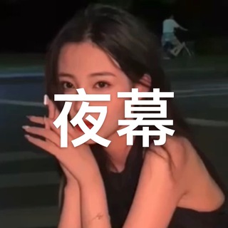 电报频道的标志 changshay — 长沙外围夜幕繁华