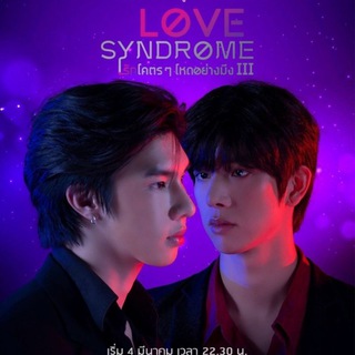 Telegram channel LOVE SYNDROME III (2023) logo