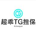 电报频道的标志 chaoguai — 📣超乖公群列表@cggq 认准四字id