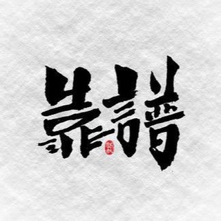 电报频道的标志 chaoshanhecha — oy潮汕资源（汕头揭阳潮州汕尾