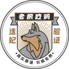 Telegram channel 成都老狼选妃已验证 logo