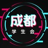 Telegram channel 成都学生会报告 logo