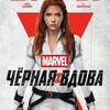 Логотип телеграм канала @chernay_vdova — 💡 ЧЕРНАЯ ВДОВА💡 СМОТРЕТЬ БЕСПЛАТНО