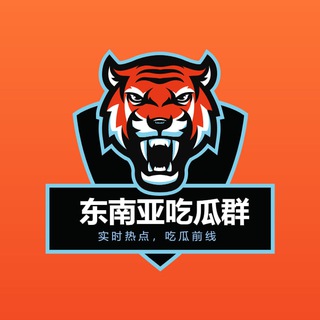 电报频道的标志 chigua_cctv — 探花俱乐部黑料吃瓜