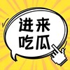 电报频道的标志 chigua187 — 每日吃瓜少女|新闻与黑料