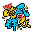电报频道的标志 chigua678 — chigua678