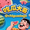 电报频道的标志 chiguadage — 吃瓜大哥『极品反差母狗』