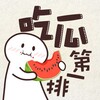 电报频道的标志 chiguaing — 【吃瓜ing-只发精品】吃瓜中心|热点事件|奇葩汇总|网红明星|黑料爆光|反差猎奇|福利大全|资源泄露|新鲜事汇总|八卦微密圈