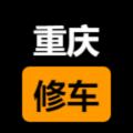 电报频道的标志 chongqinghhy — 重庆楼凤修车公开榜