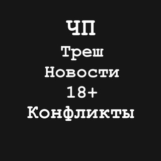 Telegram channel chp_novosti18 logo