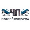Telegram channel ЧП ДТП Нижний Новгород logo