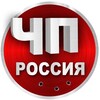 Telegram channel ЧП Россия/Орск/Крокус/ИНЦИДЕНТ РОССИЯ/ЖЕСТЬ 18  logo