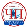 Telegram channel Дубликат чп лазаревское logo