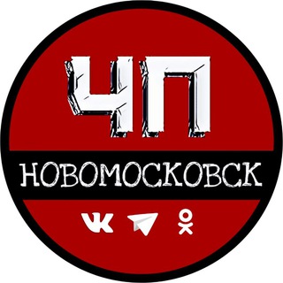 Telegram channel ЧП Новомосковск 🇷🇺 logo