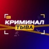 Telegram channel Криминал Тыва | ЧП logo