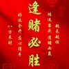 电报频道的标志 chuma66688 — 西港出码，逢赌必胜，祝各位老板盈利多多
