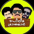 Logo of telegram channel cinemabranthanmaar — Cinemabranthanmaar🔞