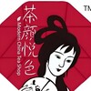 电报频道的标志 cjbgsz — 长沙茶颜悦色【约炮资源】