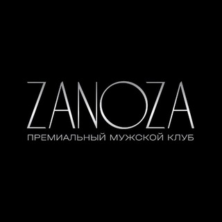 Логотип телеграм канала @clubzanoza_moscow — Стриптиз-клуб «ZANOZA» Москва
