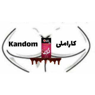 لوگوی کانال تلگرام cndm_krmli — Candom | کاراملی